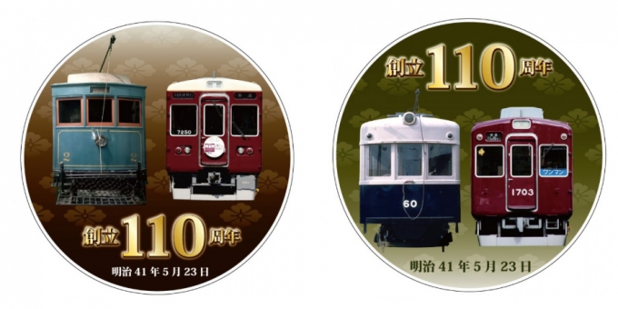 ニュース画像：記念ヘッドマーク イメージ - 「能勢電鉄、7200系と1700系に110周年記念ヘッドマークを掲出」