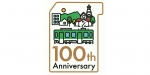 ニュース画像：選定された「路面電車開業100周年記念ロゴマーク」 - 「札幌市交通局、「路面電車開業100周年記念ロゴマーク」を決定」