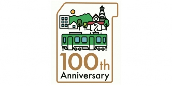 ニュース画像：選定された「路面電車開業100周年記念ロゴマーク」 - 「札幌市交通局、「路面電車開業100周年記念ロゴマーク」を決定」