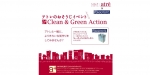 ニュース画像：「Clean＆Green Action」告知 - 「アトレ新浦安、6月9日に「お掃除イベント」 参加特典にトート型ダストボックス」