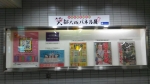 ニュース画像：笑都大阪パネル展 - 「Osaka Metro、北浜駅で「笑都大阪」パネル展 6月末まで」