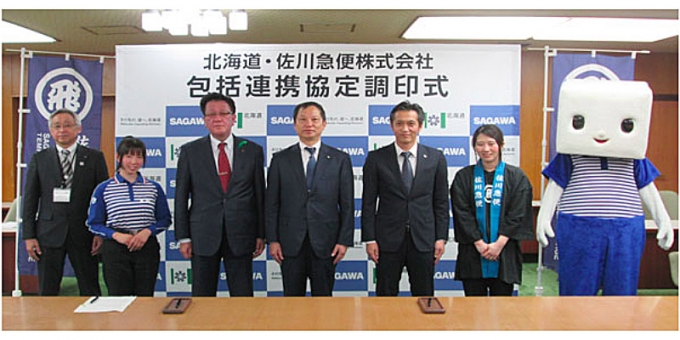ニュース画像：連携協定調印式の様子 - 「佐川急便と北海道、包括連携協定を締結 鉄道との貨客混載を推進」