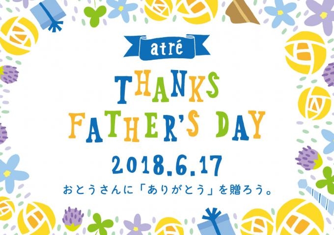 ニュース画像：父の日のメッセージを募集 - 「アトレ川崎、父の日メッセージを募集 感謝の気持ちをビジョンで放映」