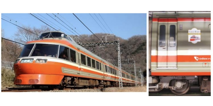 ニュース画像：7000形とロゴマークのイメージ - 「小田急7000形「LSE」、7月10日で定期運行を終了へ 側面にロゴ掲出」