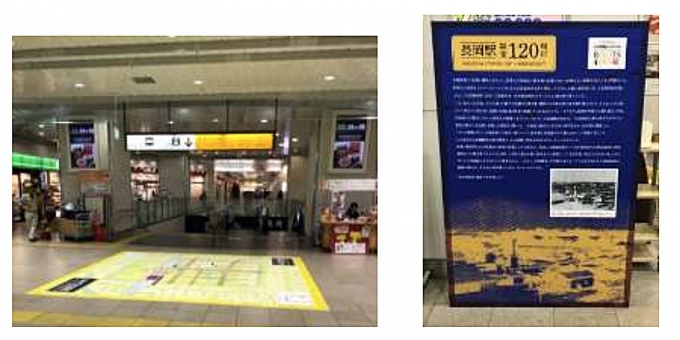 画像：長岡駅の装飾と展示の様子 - 「長岡駅、開業120周年を記念した装飾とパネル展示を実施 スタンプラリーも」