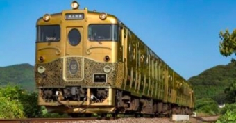 画像：或る列車 - 「JR九州、うきは市と共同で「或る列車」利用ツアー開催へ 7月22日」
