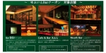 ニュース画像：対象店舗 - 「JR九州、湯布院地区の旅行申込で「Barクーポン」プレゼント」