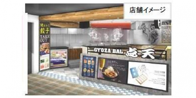 ニュース画像：店舗のイメージ - 「JR新大阪駅、「点天」の餃子バルがエキマルシェに新規開店 6月22日」