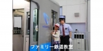 ニュース画像：ファミリー鉄道教室 イメージ - 「小田急電鉄、喜多見で「ファミリー鉄道教室」開催へ 7月24日」