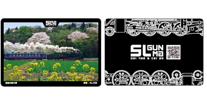 ニュース画像：「SL GUNMAトレーディングカード」 - 「JR東、 7月から群馬エリアでSLトレーディングカードを配布 全32種」