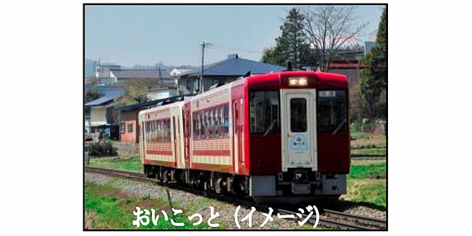 ニュース画像：快速「おいこっと」 - 「飯山線の観光列車「おいこっと」、7月から9月は22日間運転」