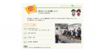 ニュース画像：京王アカデミープログラム ホームページ - 「京王、小学生を対象に駅の仕事を体験できるイベントを開催 7月31日」