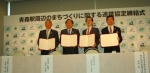 ニュース画像：協定締結式の様子 - 「JR東、青森駅周辺のまちづくりに関する協定を自治体・商工会議所と締結」