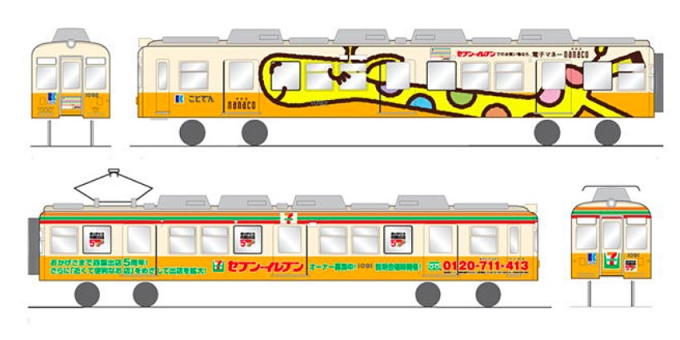 画像：「セブン‐イレブン＆nanaco号」 - 「高松琴平電気鉄道、「セブン‐イレブン&nanaco号」を6月7日から運転」