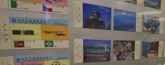 画像：収蔵資料展「魅惑の鉄道切符」イメージ - 「新津鉄道資料館、収蔵資料展「魅惑の鉄道切符」開催 6月16日から」