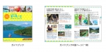 ニュース画像：ガイドブック イメージ - 「小田急グループ、夏休みこども絵日記コンクールを開催」