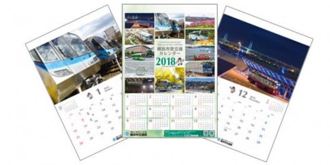 画像：2018年の市営交通カレンダー - 「横浜市交通局、「市営交通カレンダー2019」で使用する写真を募集中」