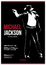 ニュース画像：MICHAEL JACKSON BY ROCK A THEATERが出店 - 「エスパル仙台、マイケル・ジャクソンの公式アパレルショップが期間限定出店」