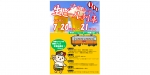 ニュース画像： 「津鉄納涼♪生ビール列車」告知 - 「津軽鉄道、7月20日と21日に「生ビール列車」を運行 参加者募集中」
