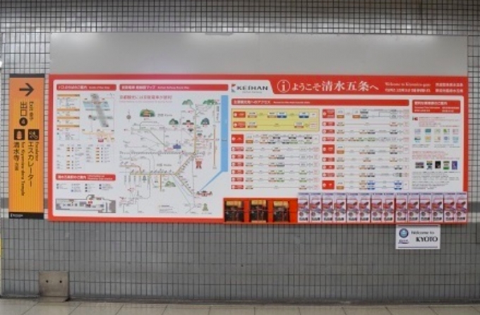 画像：観光総合案内板 - 「京阪電気鉄道、観光総合案内板を8駅に新設 2018年度の設備投資計画」