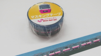 画像：マスキングテープ イメージ - 「新京成電鉄、N800形デザインのマスキングテープ発売へ 6月下旬から」