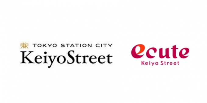 ニュース画像：エキュート京葉ストリート 変更 - 「東京駅の京葉ストリート、「エキュート京葉ストリート」へ名称変更」