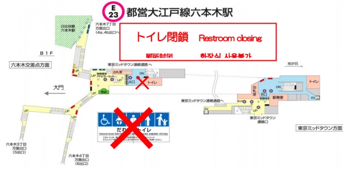 都営大江戸線の六本木駅 改修工事の進展に伴い閉鎖トイレを変更へ Raillab ニュース レイルラボ