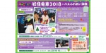 ニュース画像：妖怪電車2018 告知 - 「北陸鉄道、7月29日に石川線で「妖怪電車2018」を運転」
