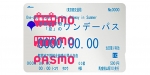 ニュース画像：都営地下鉄「夏」のワンデーパス 大人券のイメージ - 「東京都交通局、PASMO搭載の「ワンデーパス」を発売 7月14日から」