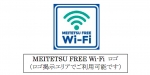 ニュース画像：MEITETSU FREE Wi-Fi ロゴ - 「名鉄、無料Wi-Fiサービスのサービスエリアを8路線35駅に拡大」