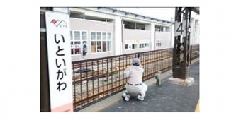 画像：清掃活動の様子 - 「えちごトキめき鉄道の糸魚川駅、「ウェルフェアカネヨ」が清掃活動を実施」