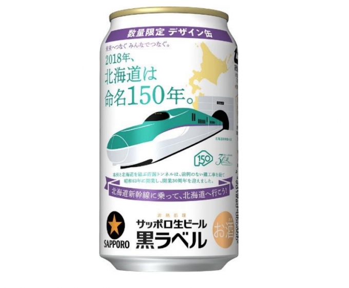 ニュース画像：北海道命名150年記念デザイン缶 - 「JR東、サッポロビール「北海道命名150年記念デザイン缶」限定発売」
