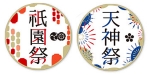 ニュース画像：ヘッドマーク イメージ - 「阪急電鉄、「祇園祭」と「天神祭」のヘッドマークを掲出して運行」