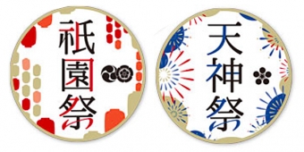 画像：ヘッドマーク イメージ - 「阪急電鉄、「祇園祭」と「天神祭」のヘッドマークを掲出して運行」