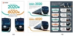 ニュース画像：「2020系・6020系運行開始記念入場券」 - 「東急電鉄、2020系・6020系運行開始記念入場券を発売 7月15日」