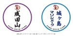 ニュース画像：ヘッドマーク - 「京急、京成と浅草線、臨時列車「成田山号」と「城ヶ島マリンパーク号」運行」