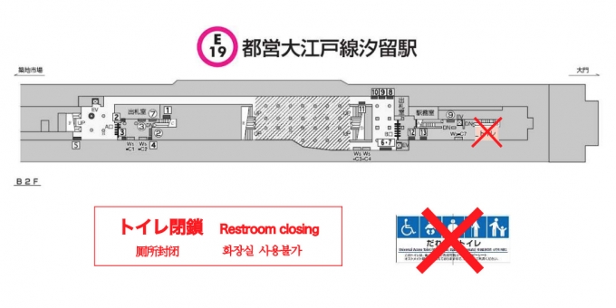 大江戸線 汐留駅のトイレを洋式化工事で一時閉鎖 Raillab ニュース レイルラボ