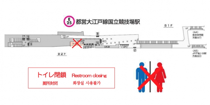 ニュース画像：閉鎖トイレの位置 - 「大江戸線、国立競技場駅のトイレ 洋式化工事で一時閉鎖」