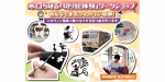 ニュース画像：水口ちはる「切り絵体験」ワークショップ - 「伊豆箱根鉄道、8月8日に「切り絵体験」ワークショップ開催へ」