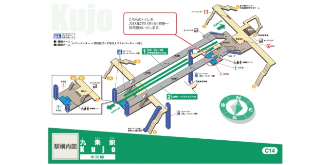 ニュース画像：供用開始トイレ 位置 - 「Osaka Metro、中央線九条駅のトイレ改造工事完了 供用開始へ」