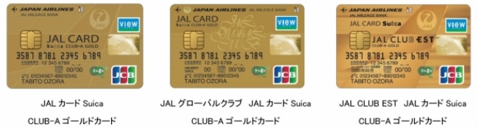 ニュース画像：JALカードSuica CLUB-Aゴールドカード - 「JALカードSuica、ゴールドカード登場 東京駅ラウンジも利用可」