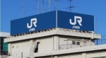 ニュース画像：JR貨物 - 「JR貨物、西日本豪雨の救援物資は無償で輸送」