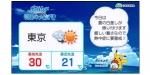 ニュース画像：放映イメージ - 「JR東、首都圏トレインチャンネルでポケモン映画とコラボした天気予報を放映」