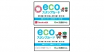 ニュース画像：ecoスタンプカード イメージ - 「京都市交通局、「公共交通利用促進PRキャンペーン」実施へ 7月21日」