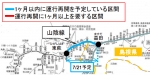 ニュース画像：山陰線の運行再開区間 - 「山陰本線、全線で運行を再開 西日本豪雨の被災から2週間」