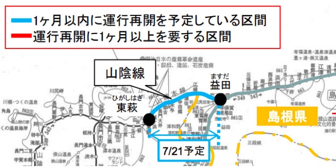 画像：山陰線の運行再開区間 - 「山陰本線、全線で運行を再開 西日本豪雨の被災から2週間」