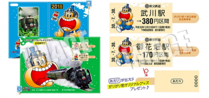 秩父鉄道、ガリガリ君とコラボし記念乗車券を7月30日から販売