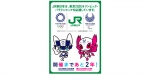 ニュース画像：ポスター イメージ - 「JR東日本、東京五輪のポスターを各駅に掲出 特設サイトも開設」