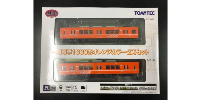 一畑電車、1000系オレンジカラー電車の鉄道模型を新発売 | レイルラボ 