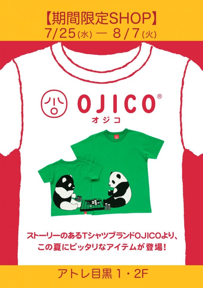 ニュース画像：期間限定ショップ「OJICO」 - 「アトレ目黒、Tシャツショップ「OJICO」が特別販売 8月7日まで」